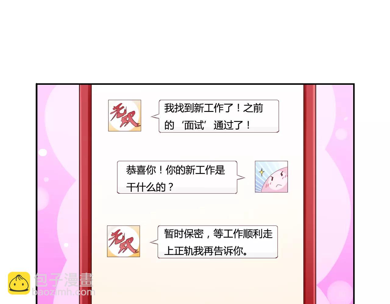 第40话 初显人气(1/2)-第41话