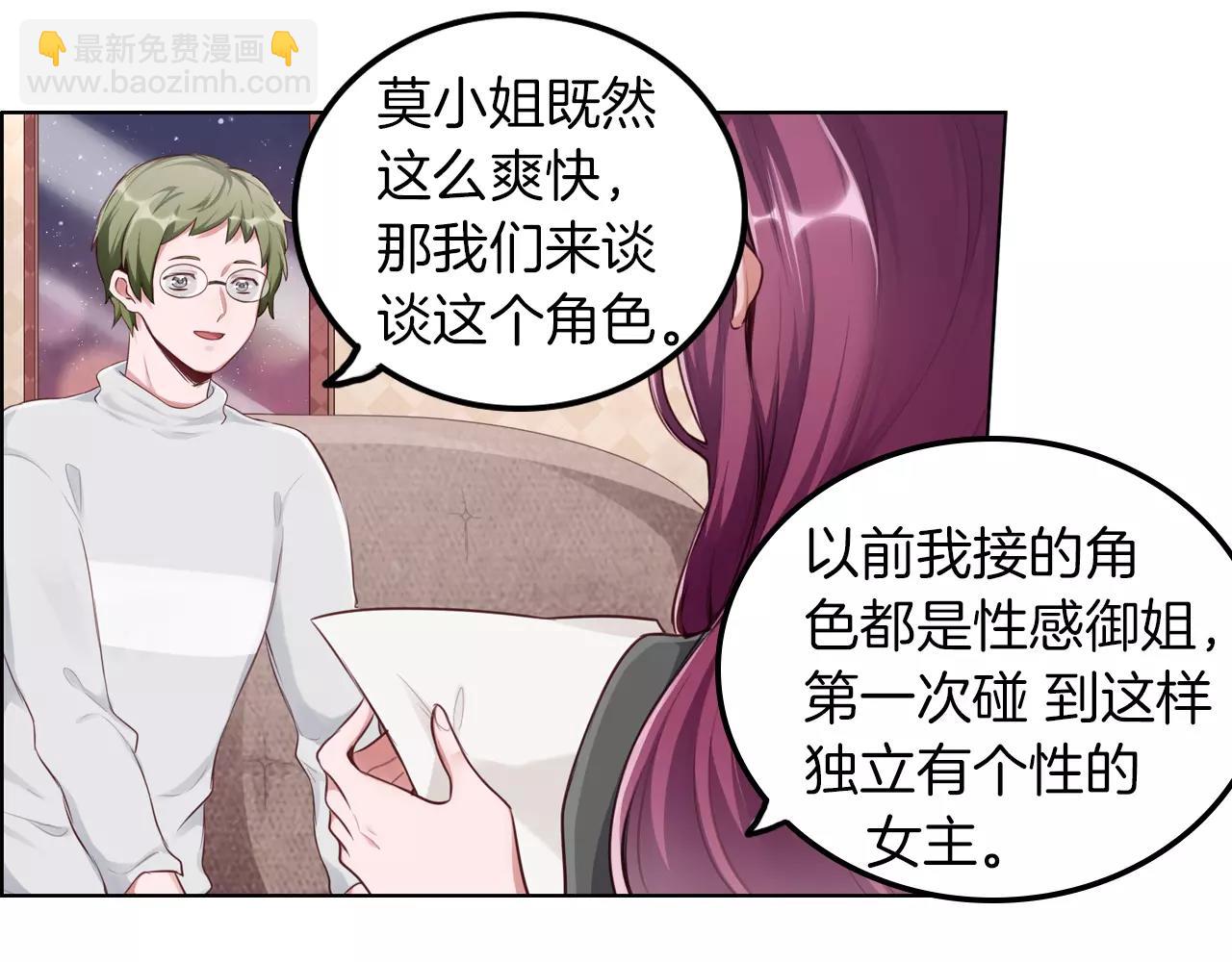 第40话 初显人气(1/2)-第41话