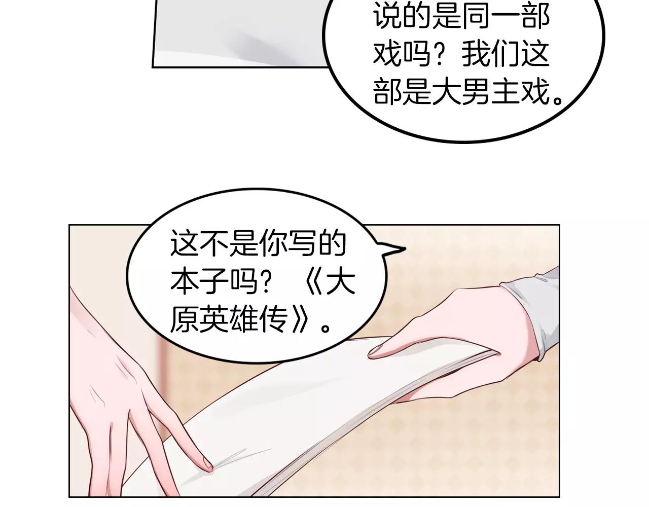 第40话 初显人气(1/2)-第41话