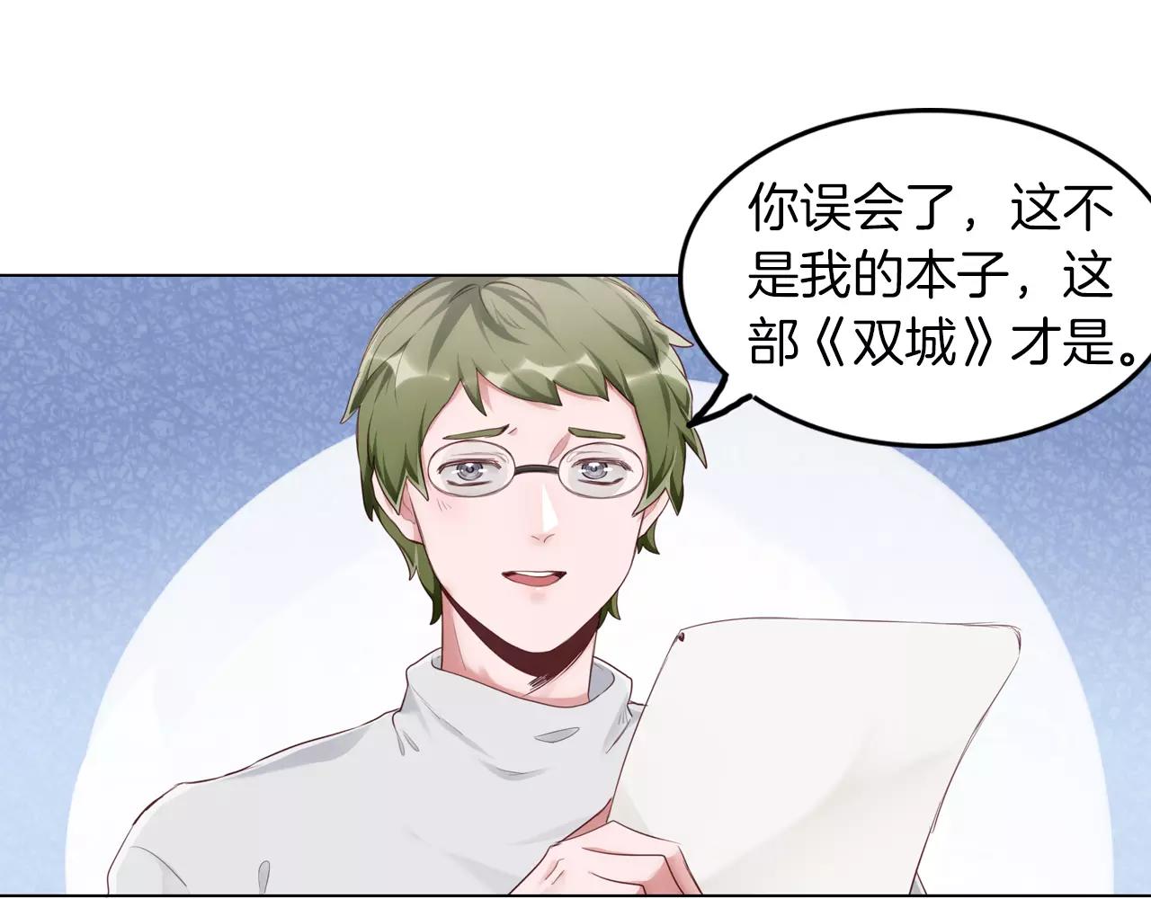 第40话 初显人气(1/2)-第41话