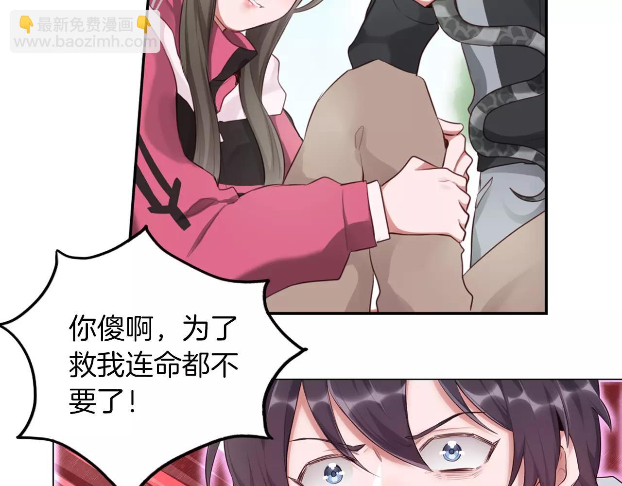 第42话 不要丢下我一人(1/2)-第43话