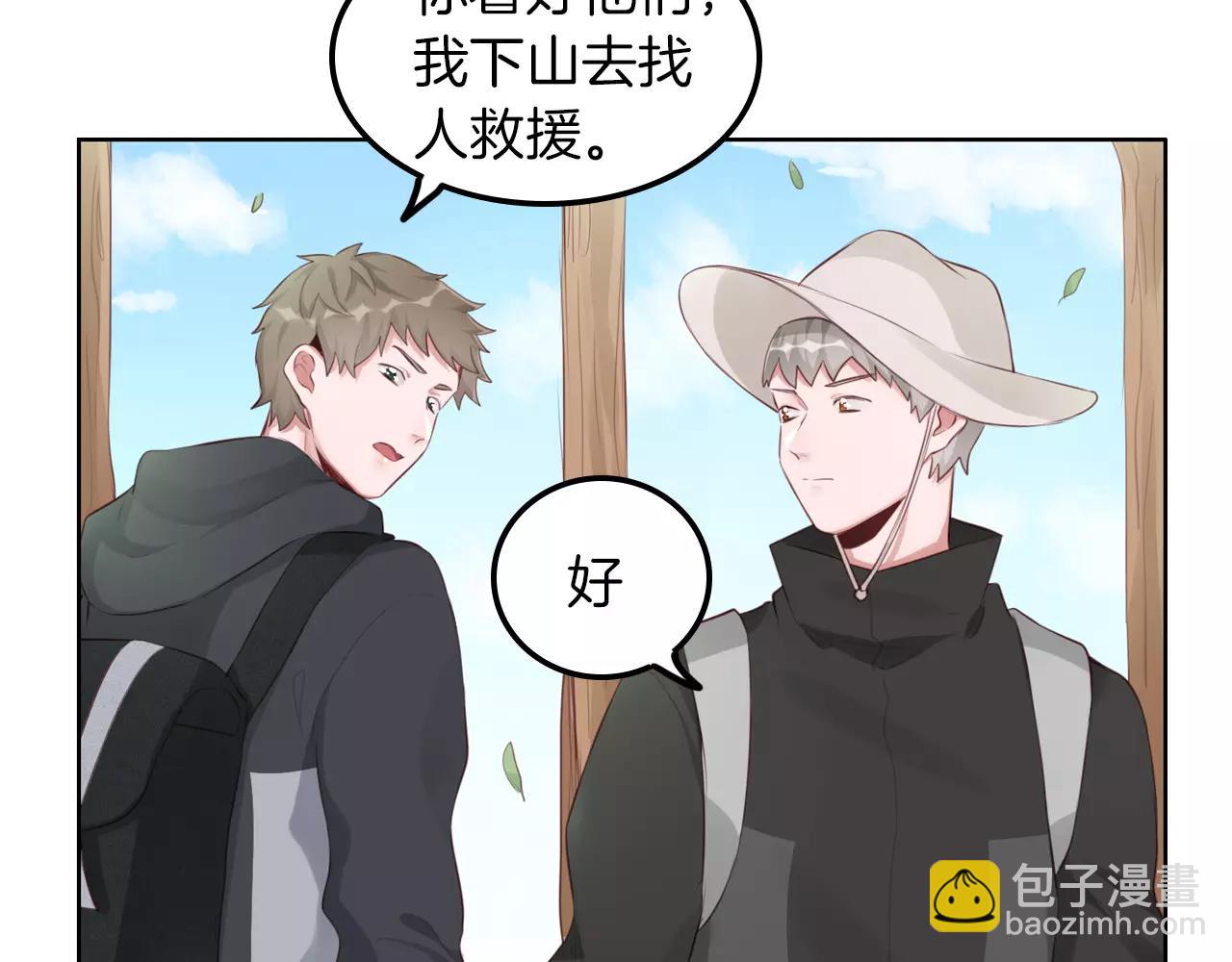 第42话 不要丢下我一人(1/2)-第43话