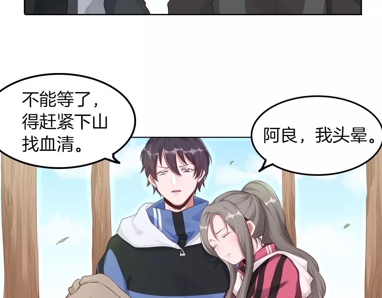 第42话 不要丢下我一人(1/2)-第43话