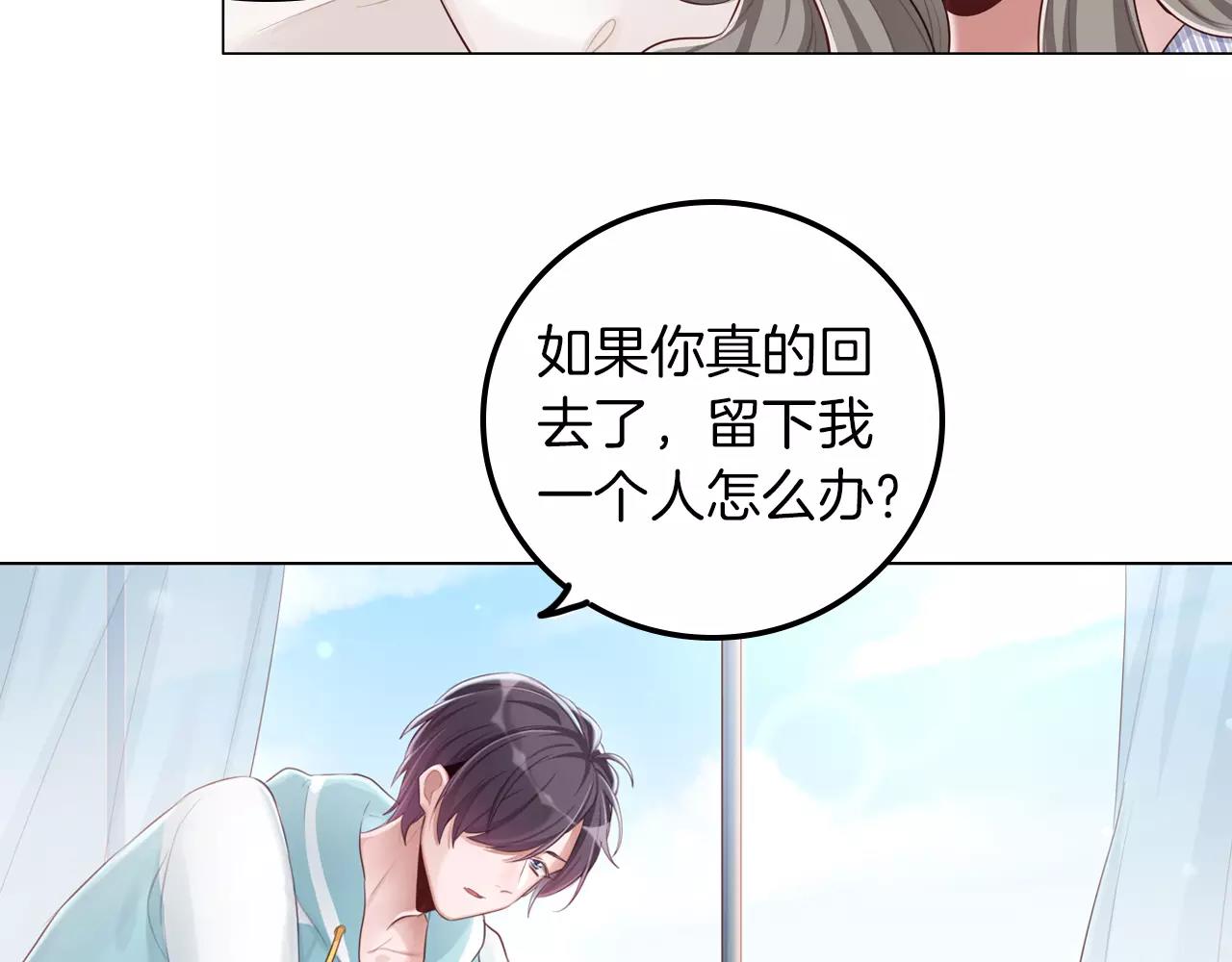 第42话 不要丢下我一人(1/2)-第43话