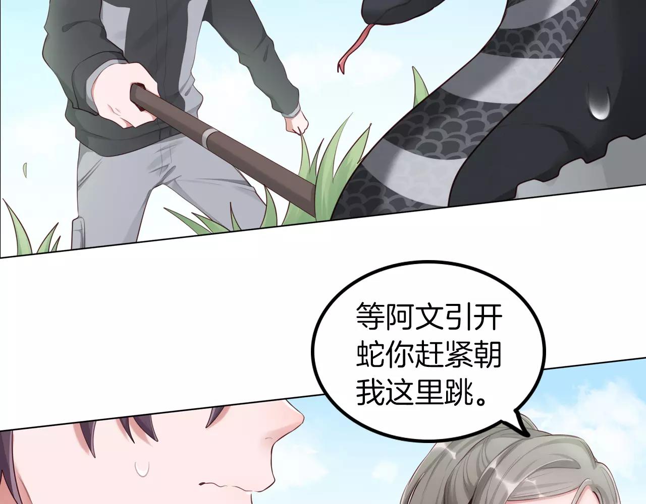 第42话 不要丢下我一人(1/2)-第43话