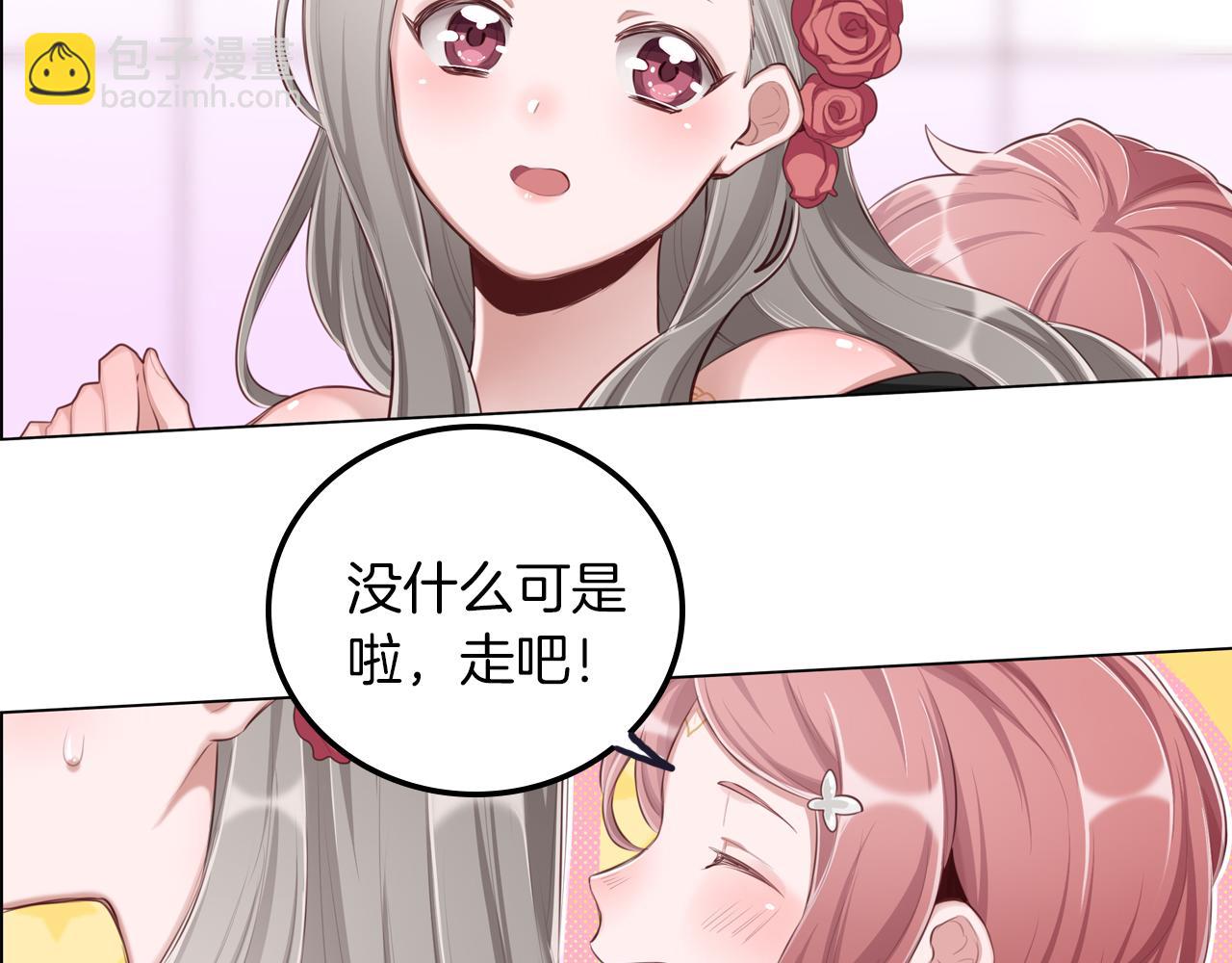 第44话 没听到的喜欢(1/2)-第45话