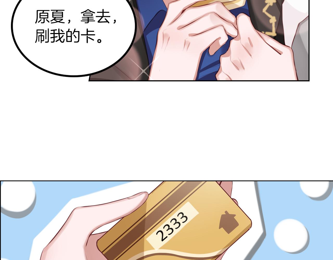 第44话 没听到的喜欢(1/2)-第45话