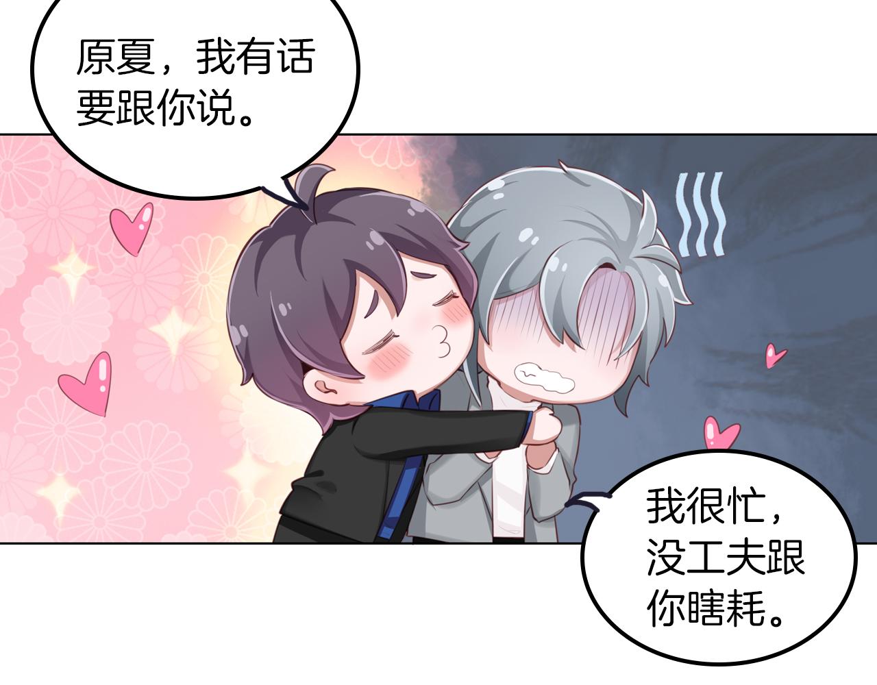 第44话 没听到的喜欢(1/2)-第45话