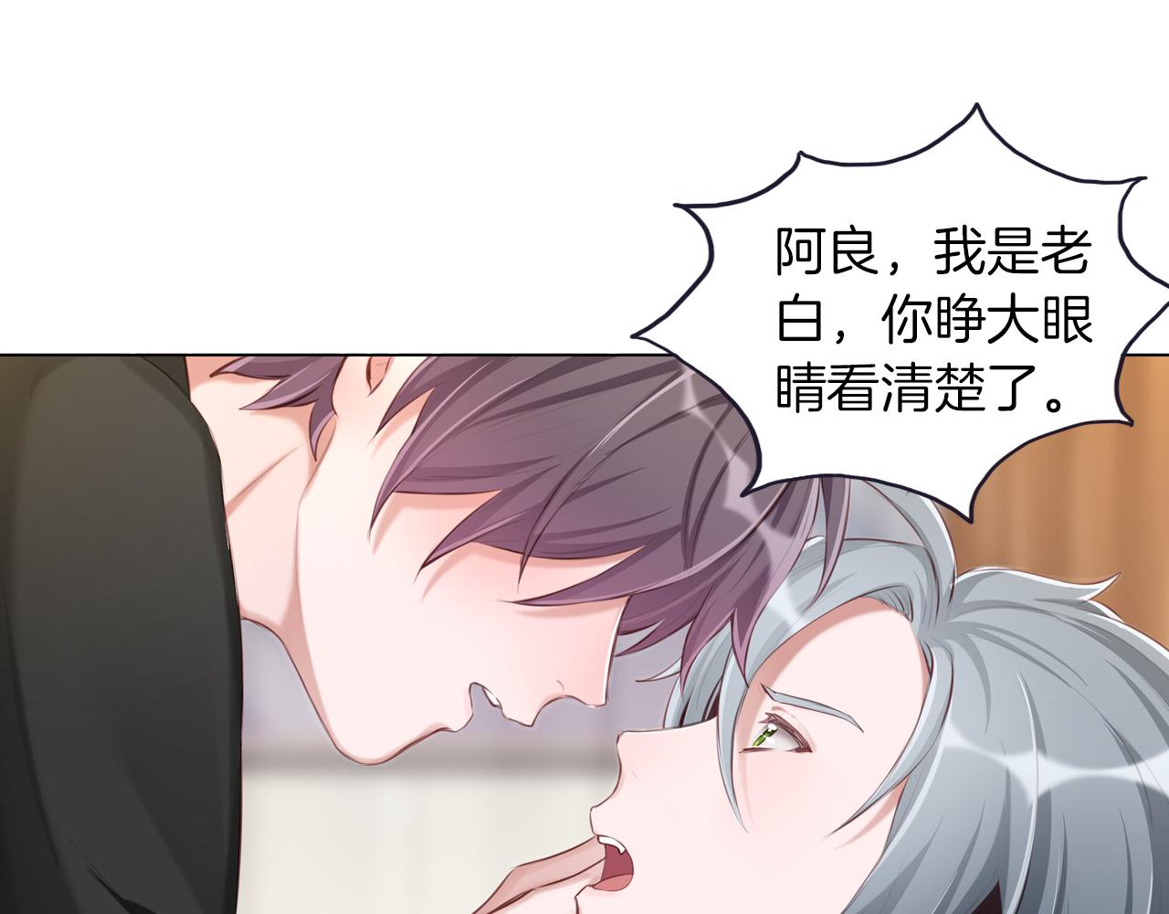 第44话 没听到的喜欢(1/2)-第45话