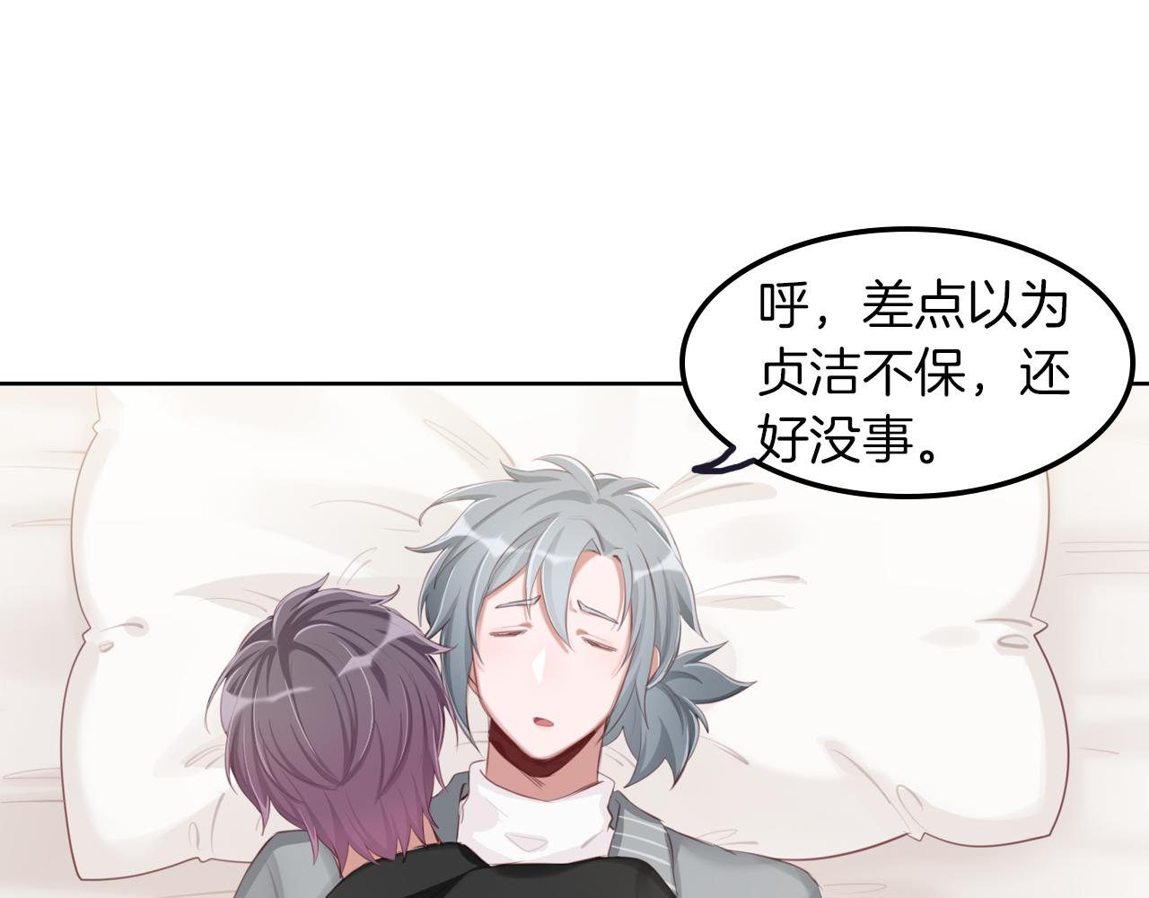 第44话 没听到的喜欢(1/2)-第45话