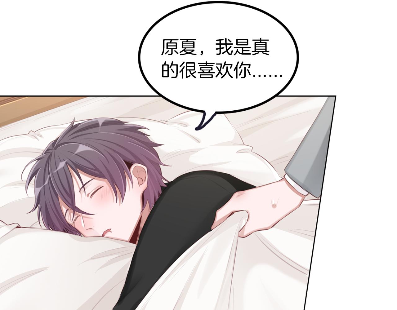 第44话 没听到的喜欢(1/2)-第45话