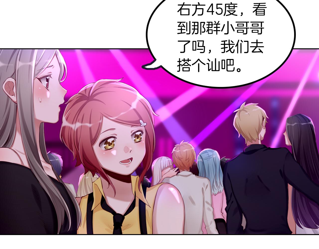 第44话 没听到的喜欢(1/2)-第45话