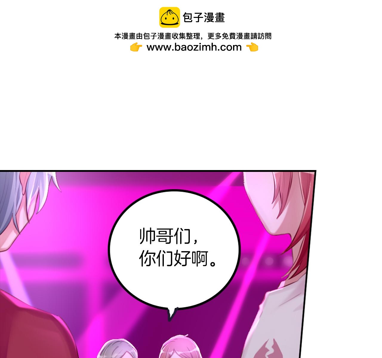 第44话 没听到的喜欢(1/2)-第45话