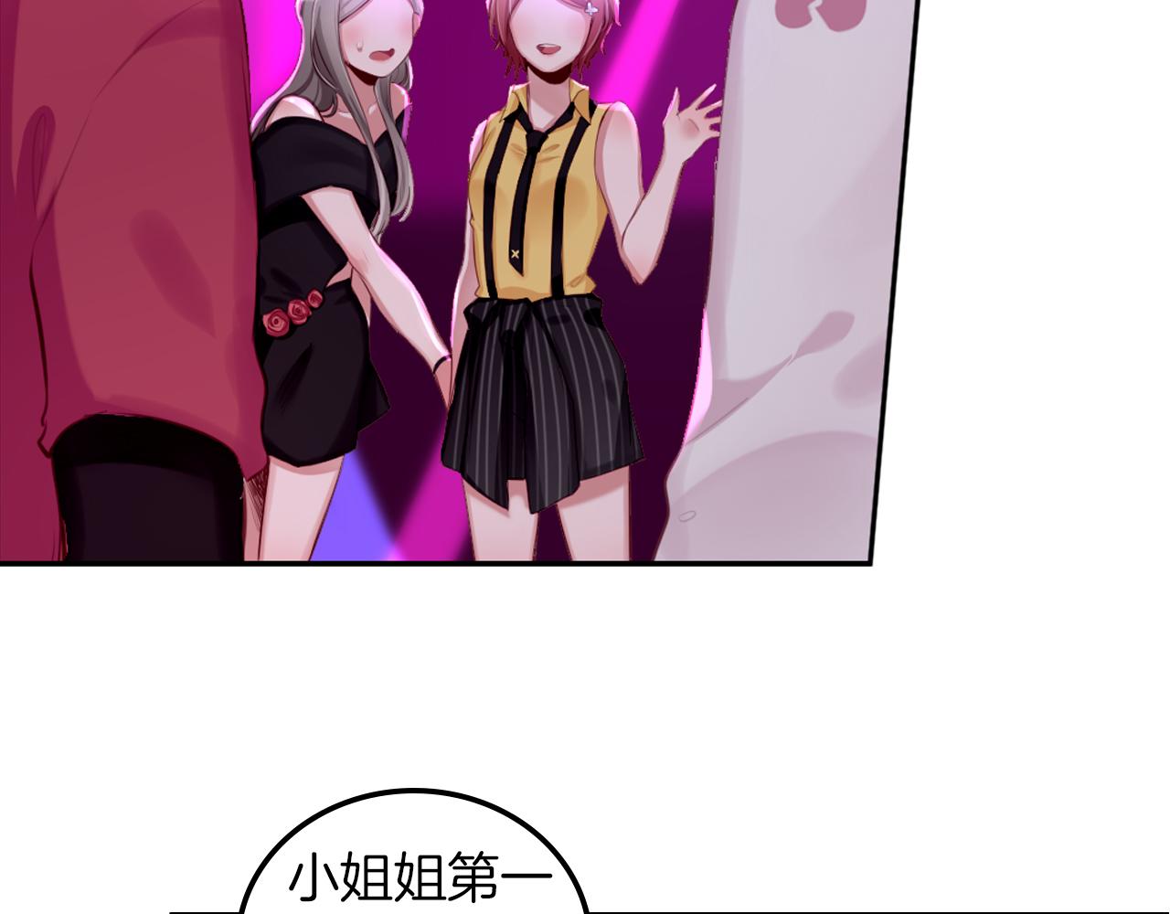 第44话 没听到的喜欢(1/2)-第45话