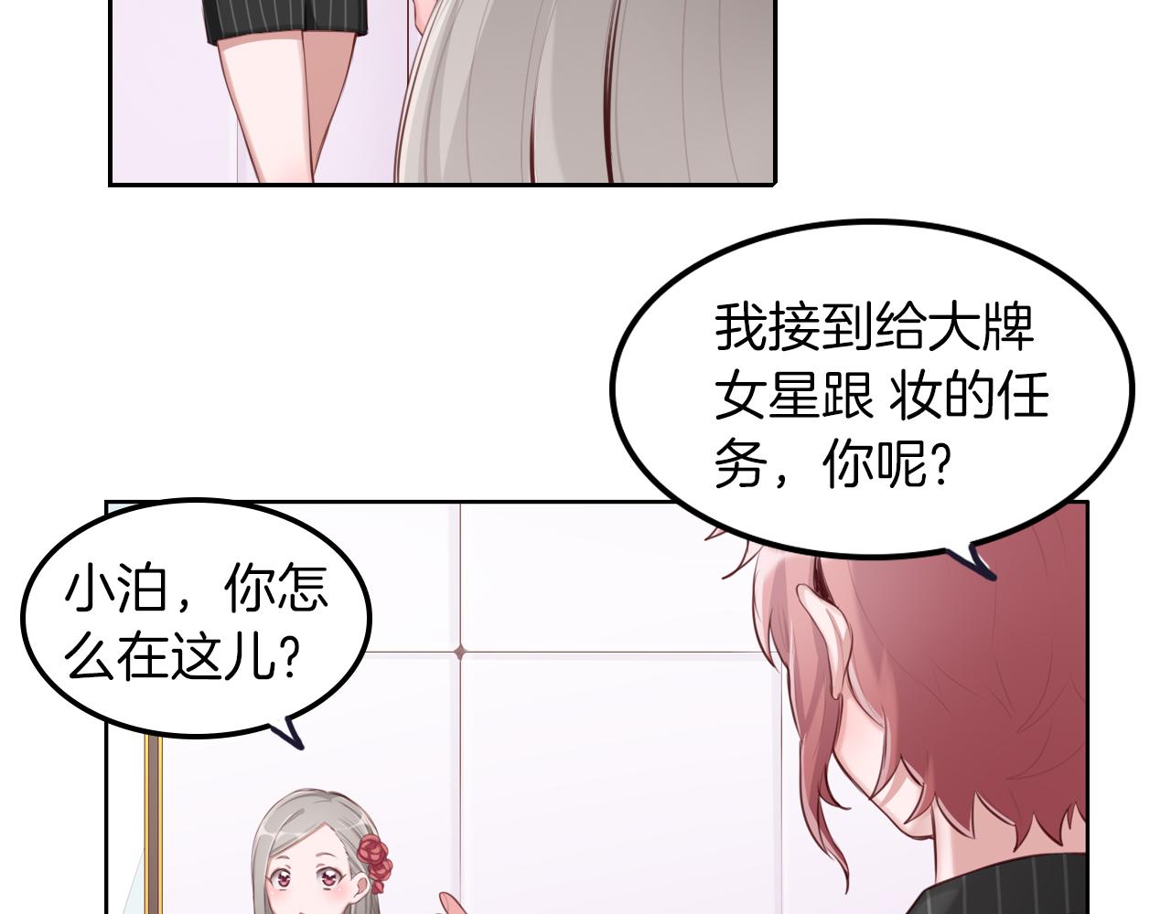 第44话 没听到的喜欢(1/2)-第45话