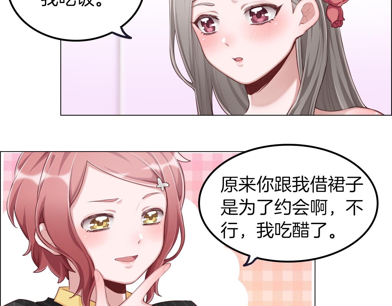 第44话 没听到的喜欢(1/2)-第45话