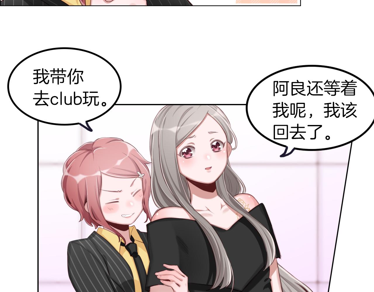 第44话 没听到的喜欢(1/2)-第45话