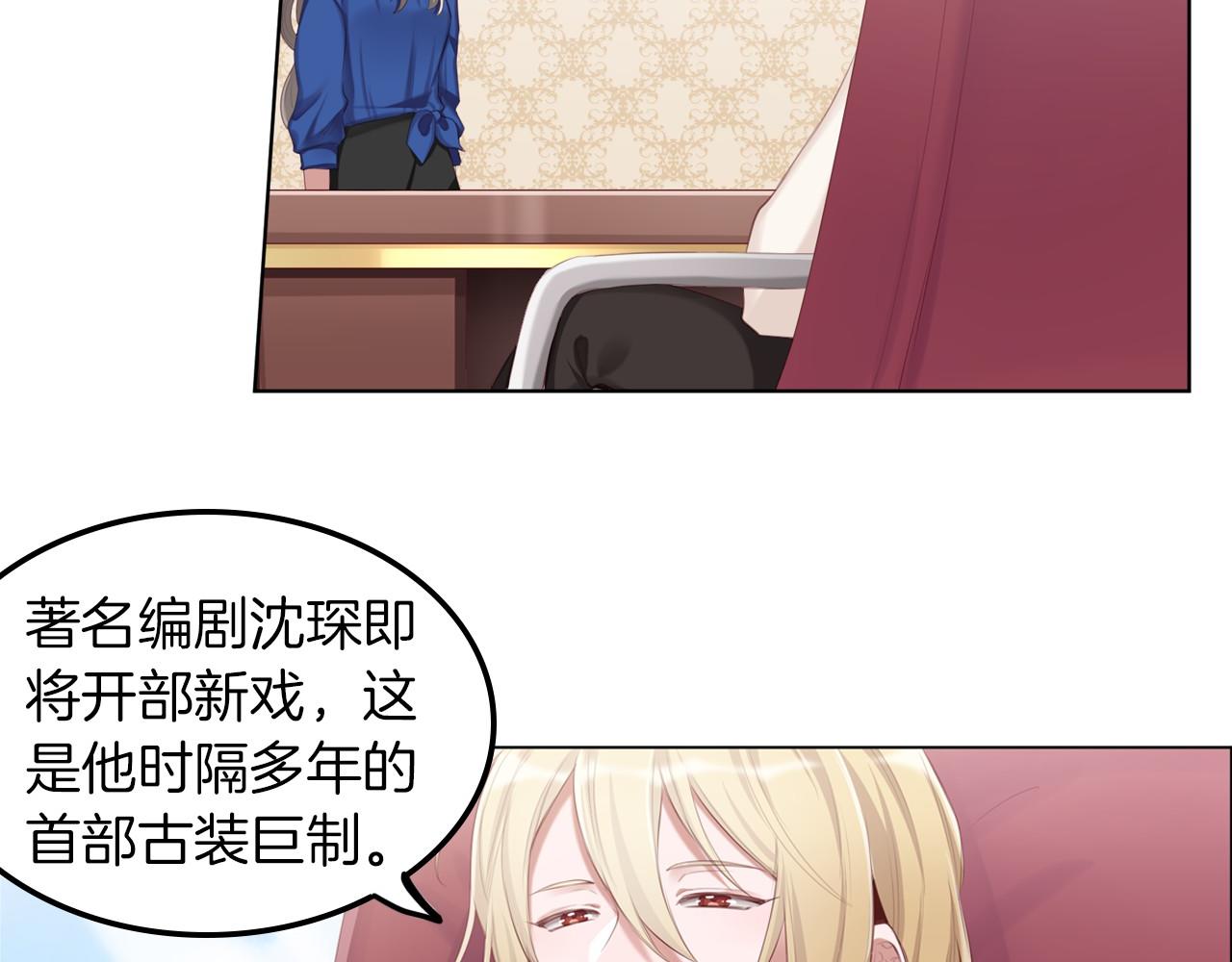 第46话 金牌经纪人(1/2)-第47话