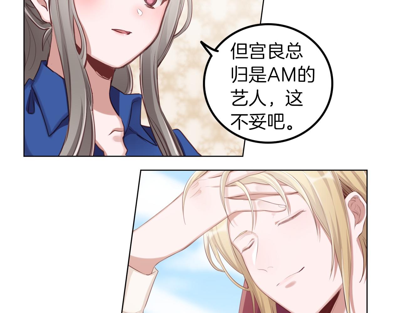 第46话 金牌经纪人(1/2)-第47话