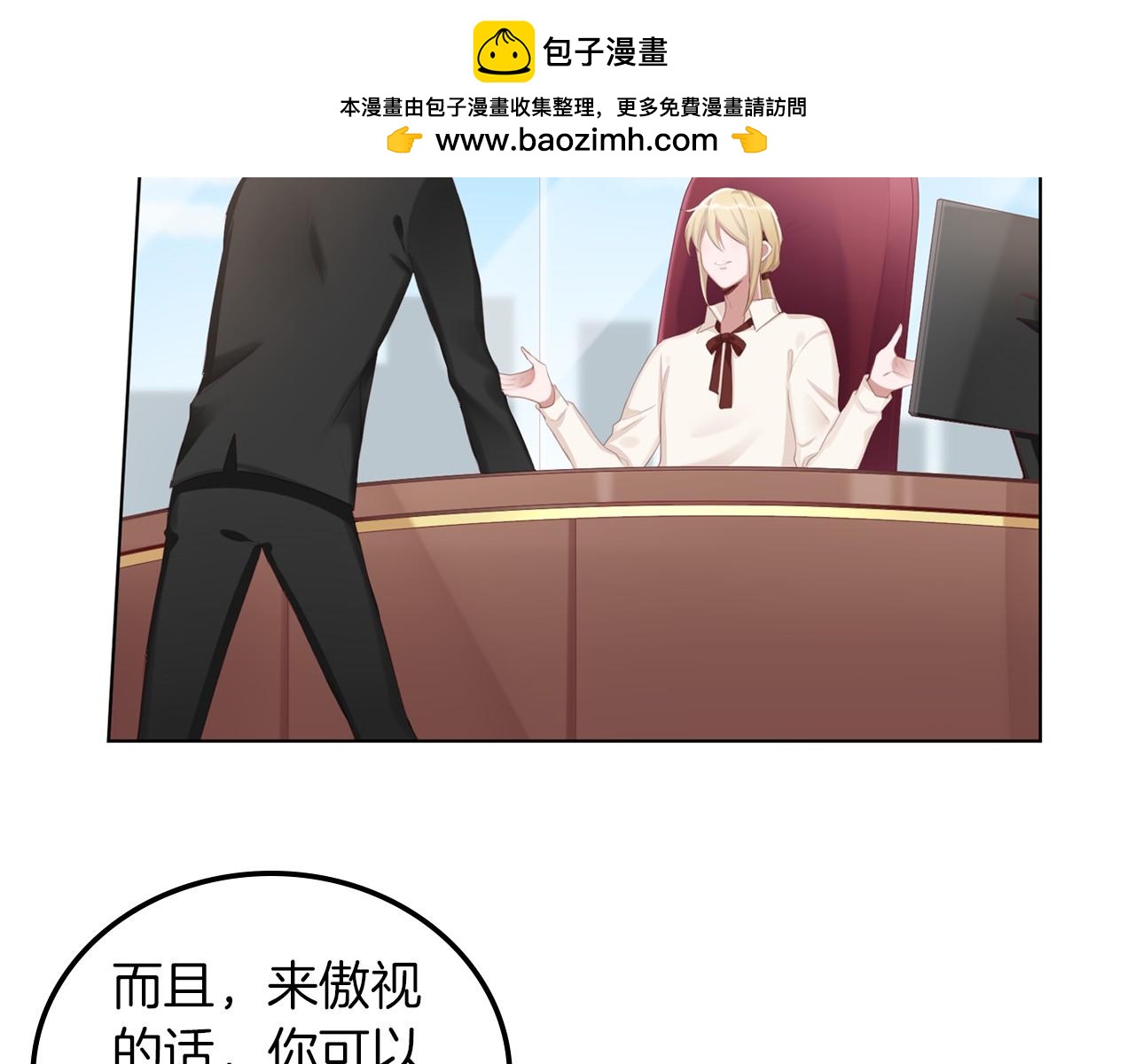 第46话 金牌经纪人(1/2)-第47话