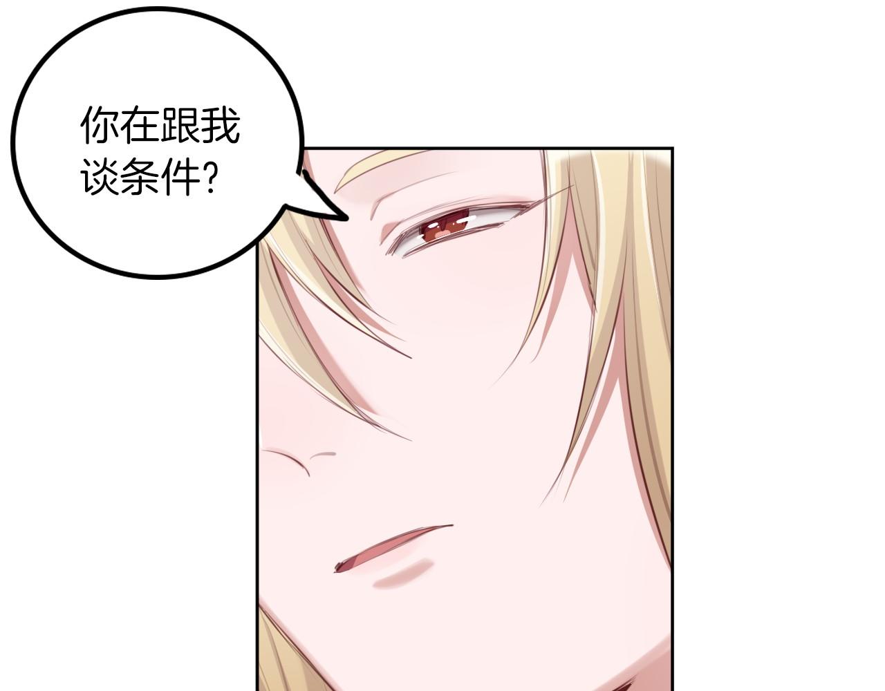 第46话 金牌经纪人(1/2)-第47话