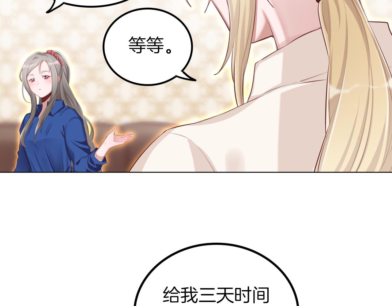 第46话 金牌经纪人(1/2)-第47话