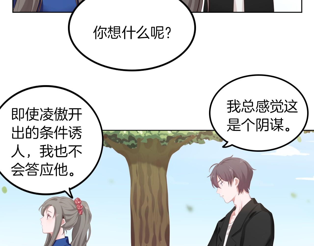 第46话 金牌经纪人(1/2)-第47话