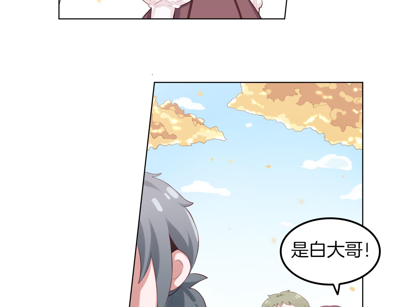 第46话 金牌经纪人(1/2)-第47话