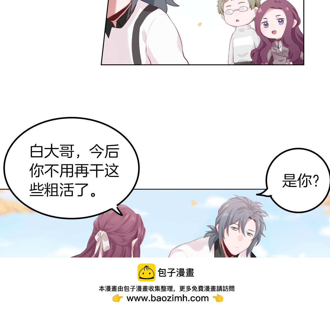 第46话 金牌经纪人(1/2)-第47话