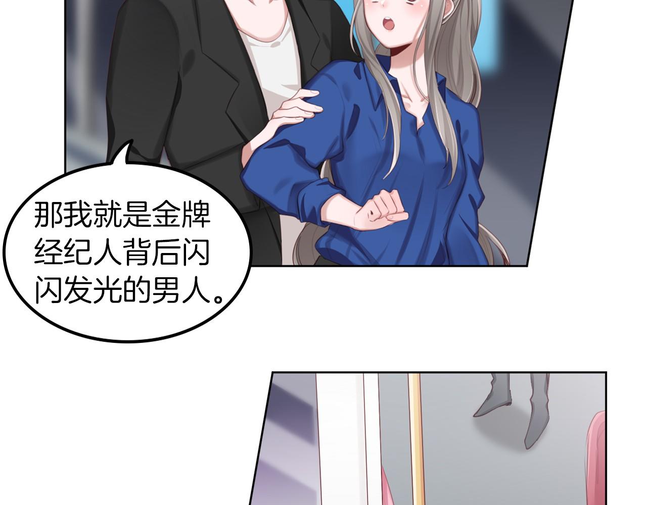 第46话 金牌经纪人(1/2)-第47话