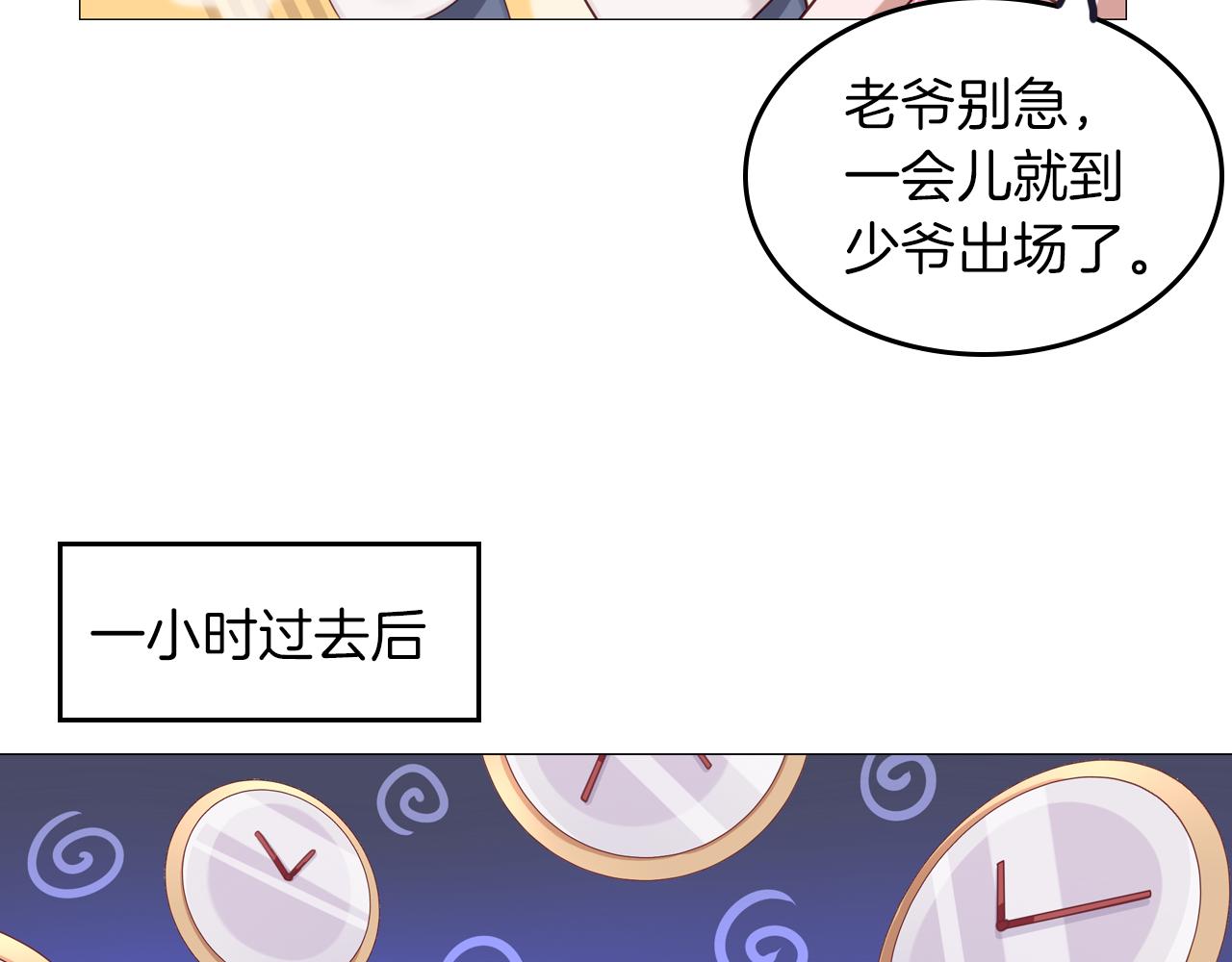 第48话 继承家产？(1/2)-第49话