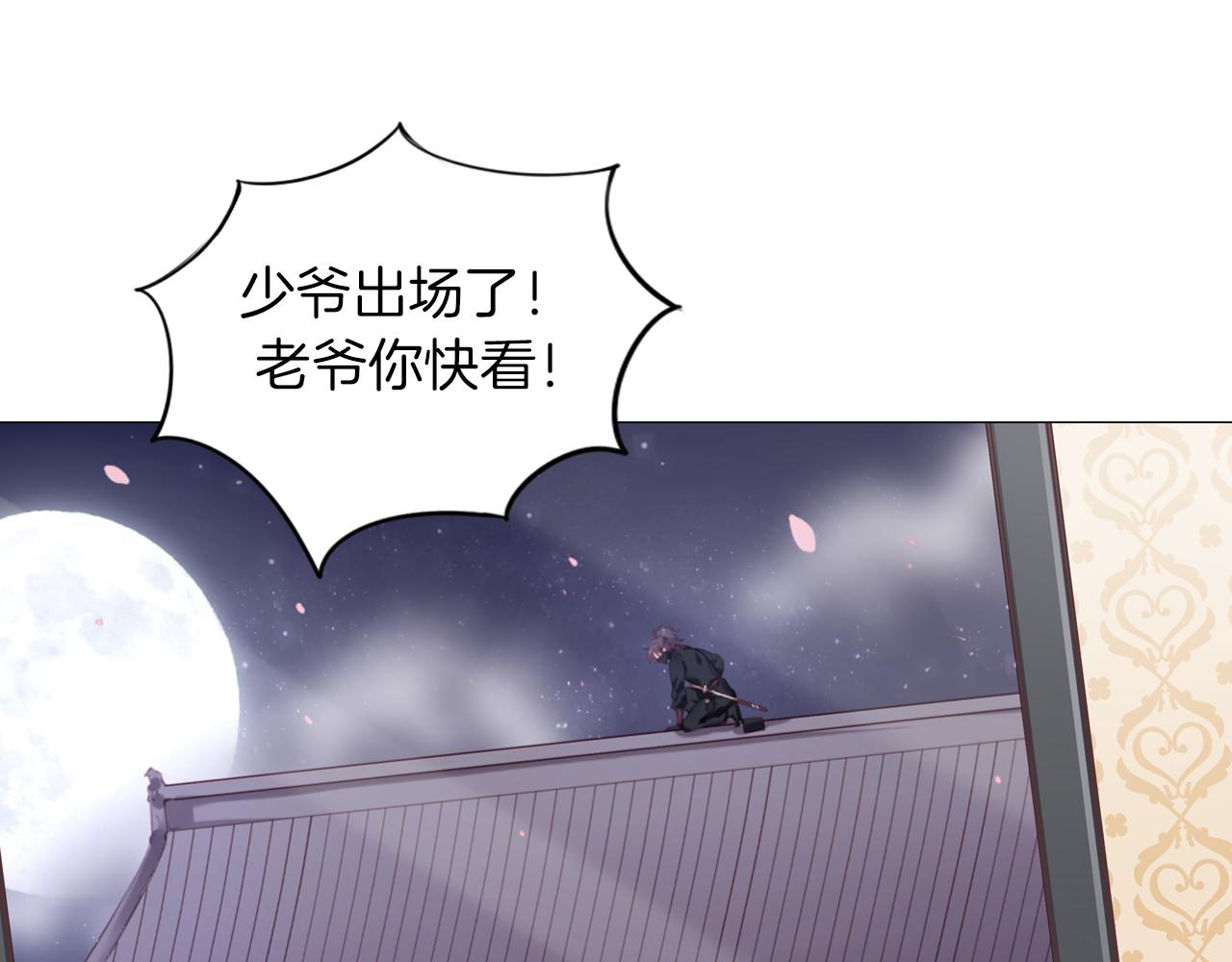 第48话 继承家产？(1/2)-第49话