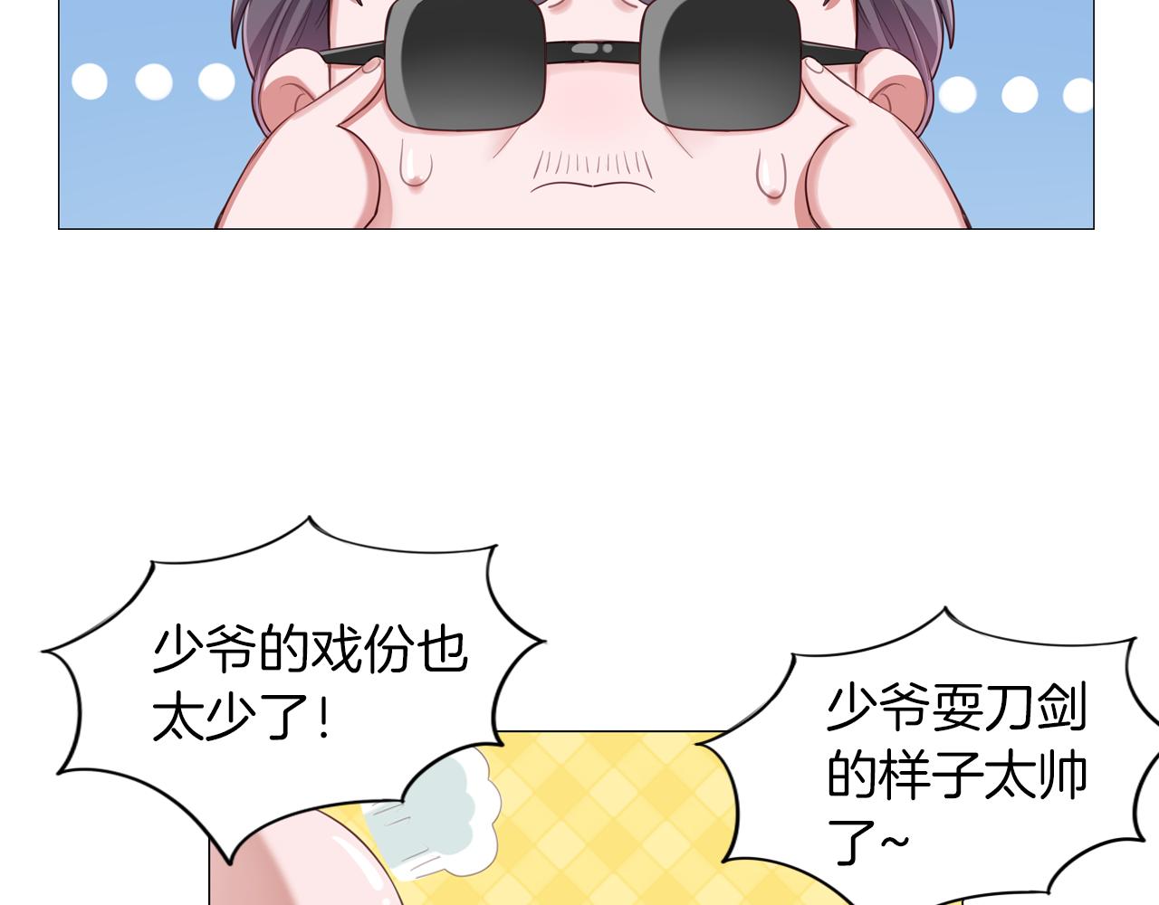 第48话 继承家产？(1/2)-第49话