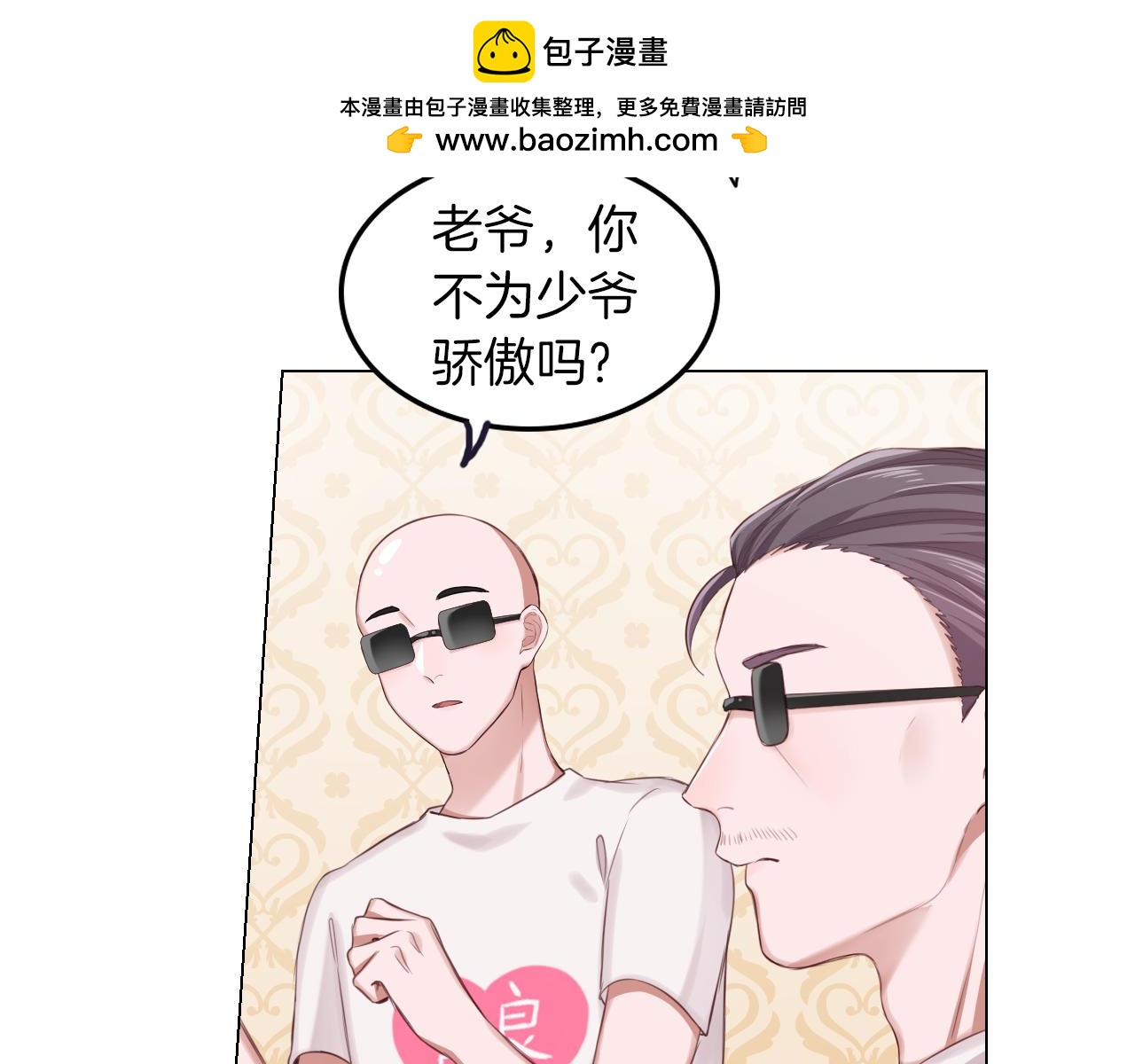 第48话 继承家产？(1/2)-第49话