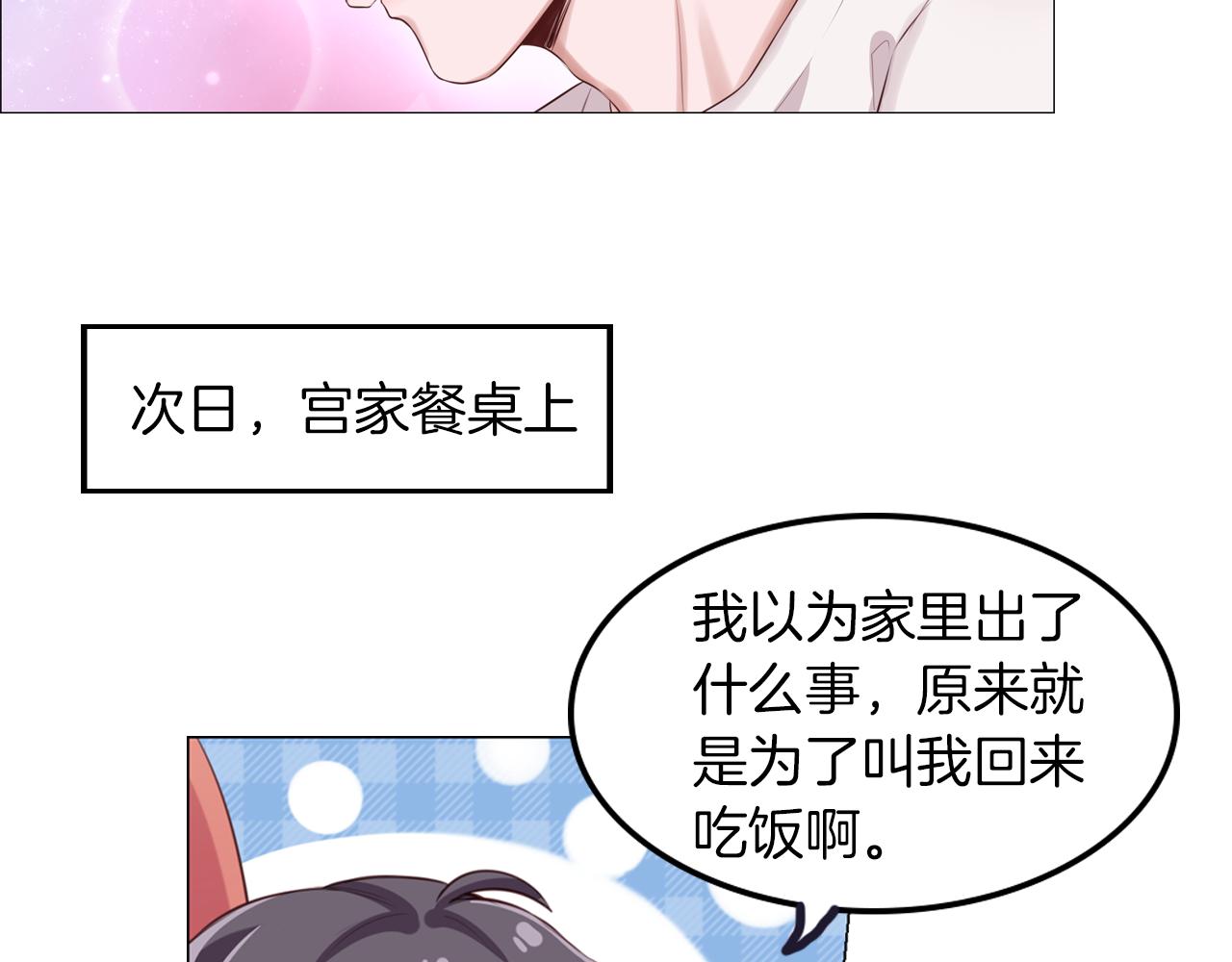 第48话 继承家产？(1/2)-第49话