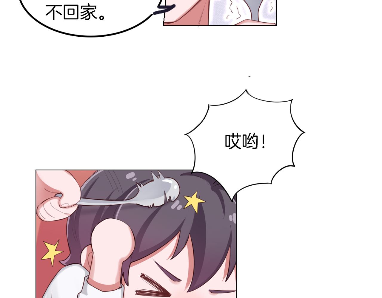 第48话 继承家产？(1/2)-第49话