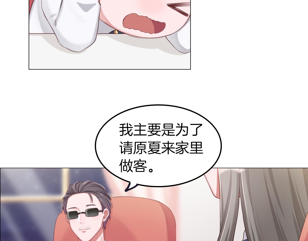 第48话 继承家产？(1/2)-第49话