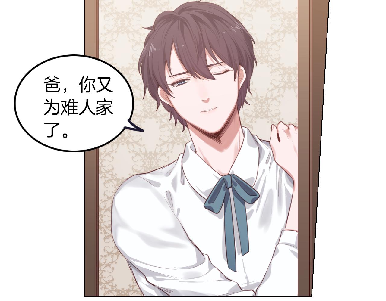 第48话 继承家产？(1/2)-第49话