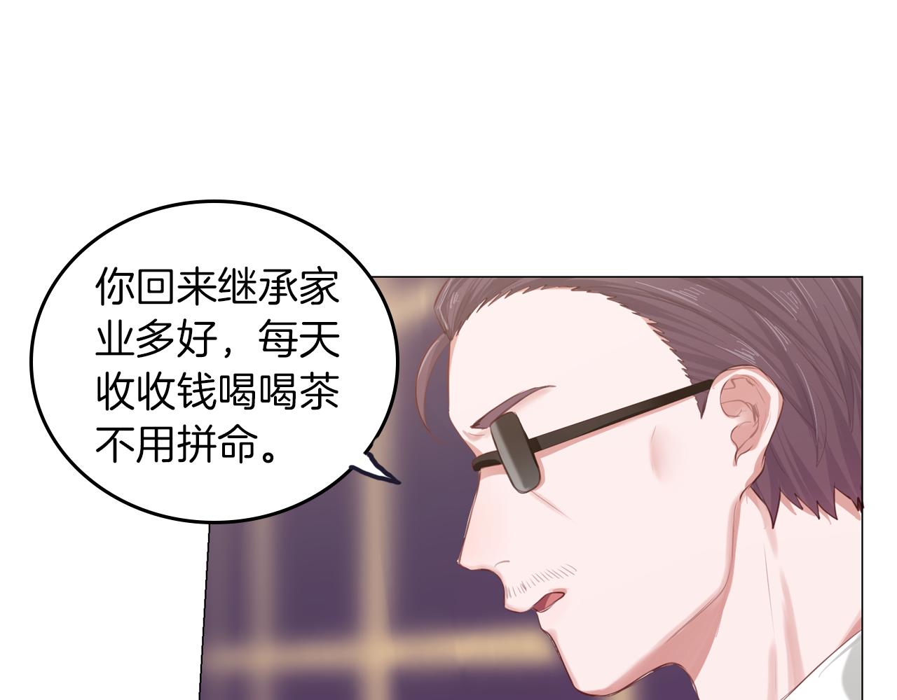 第48话 继承家产？(1/2)-第49话