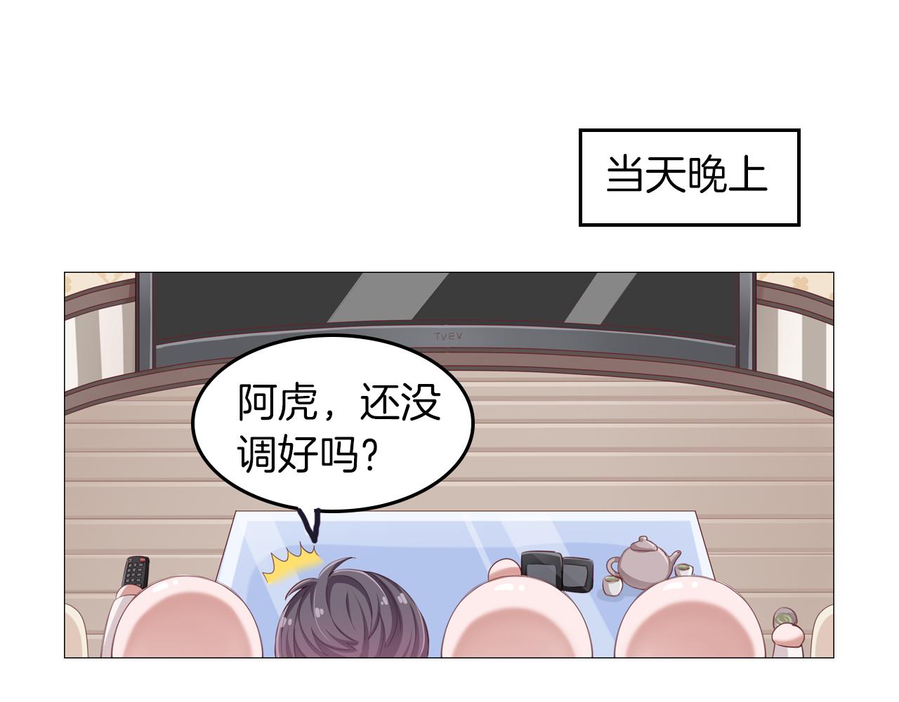 第48话 继承家产？(1/2)-第49话