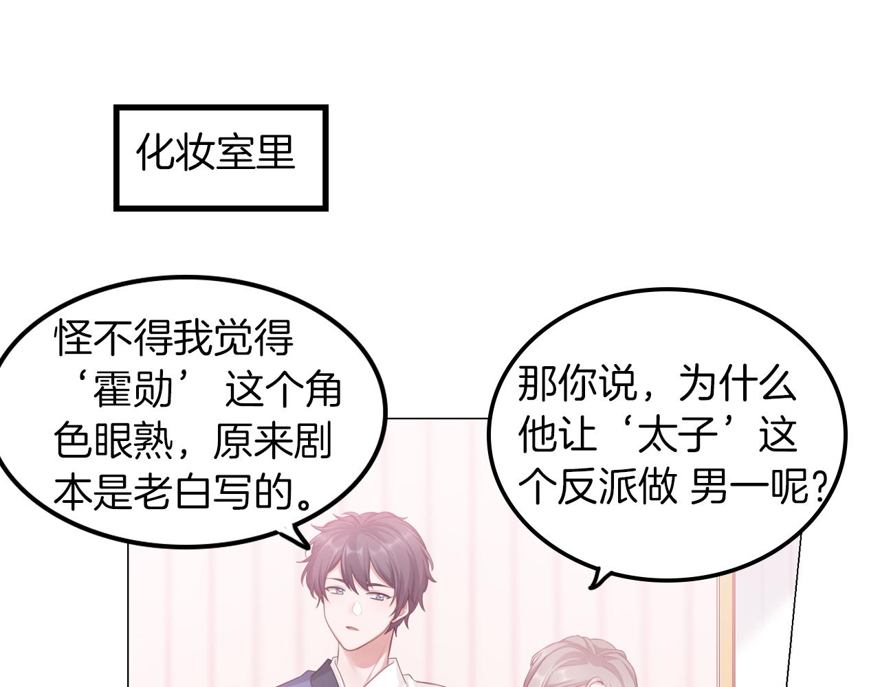 第52话 冲动(1/2)-第53话