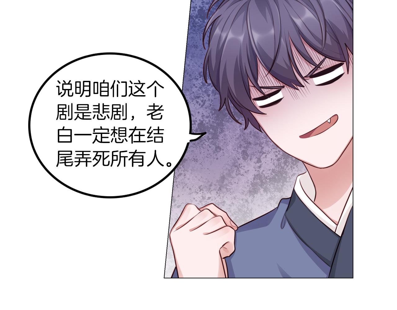 第52话 冲动(1/2)-第53话