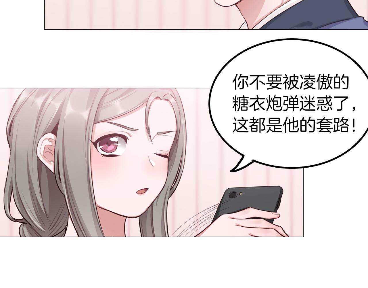 第52话 冲动(1/2)-第53话