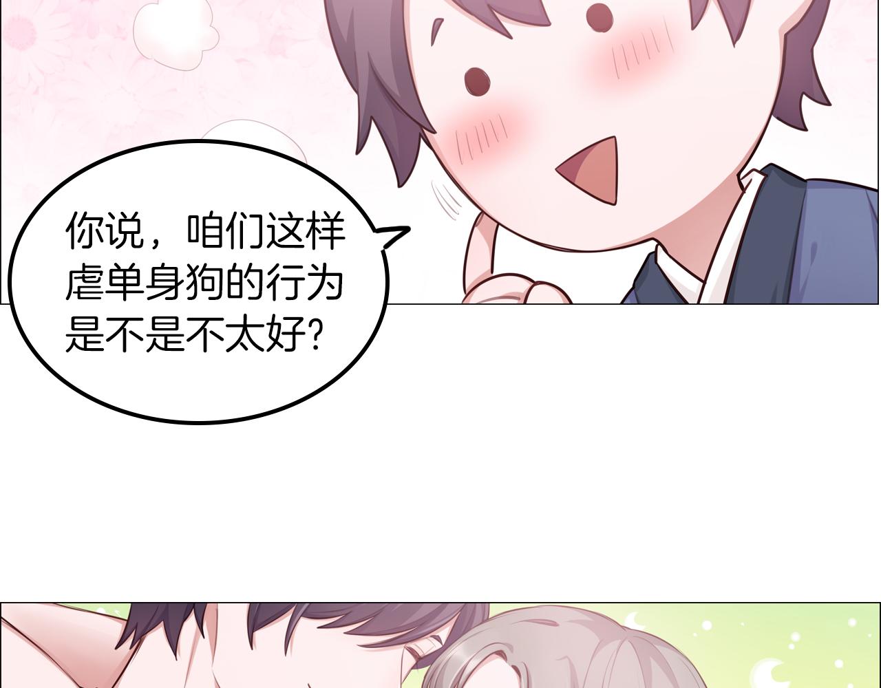 第52话 冲动(1/2)-第53话