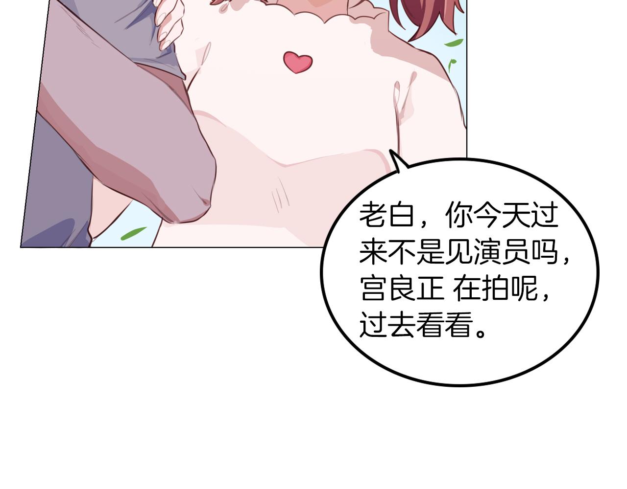 第52话 冲动(1/2)-第53话