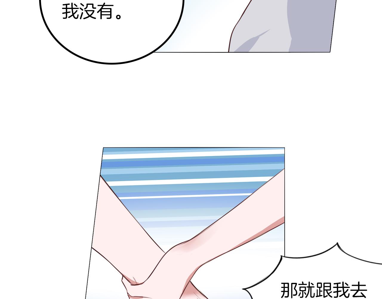 第52话 冲动(1/2)-第53话