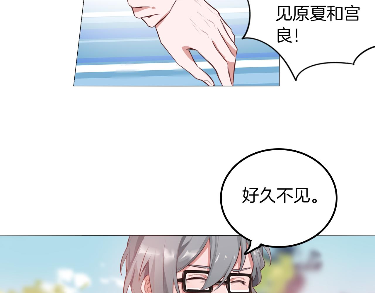 第52话 冲动(1/2)-第53话