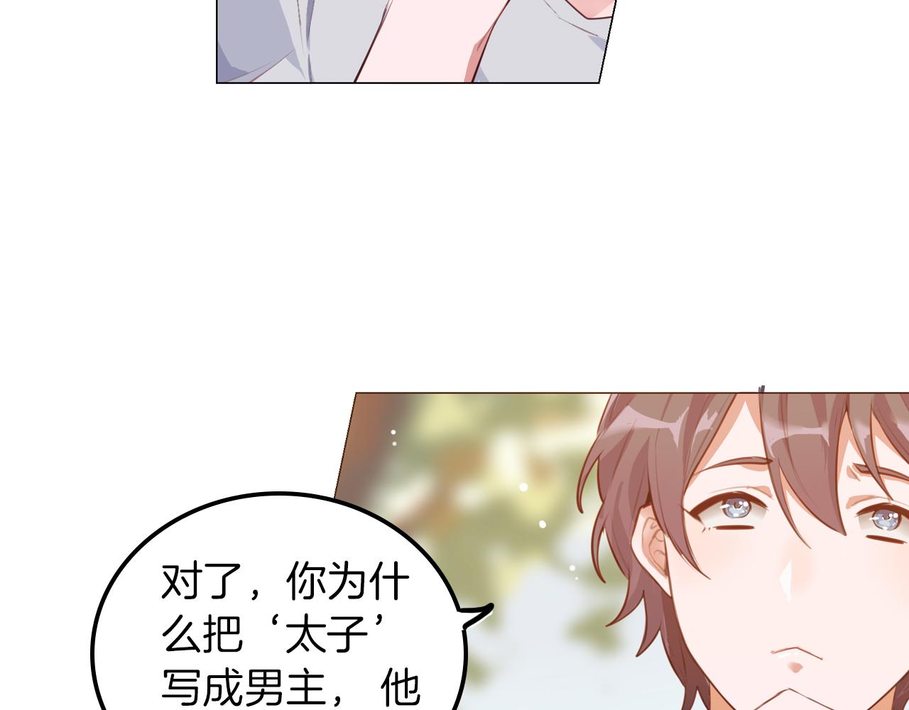 第52话 冲动(1/2)-第53话