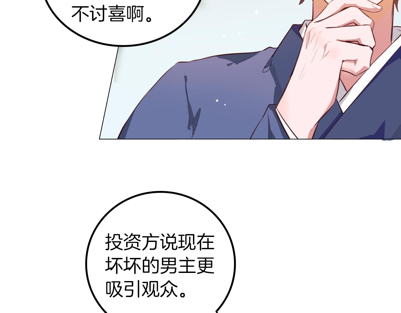 第52话 冲动(1/2)-第53话