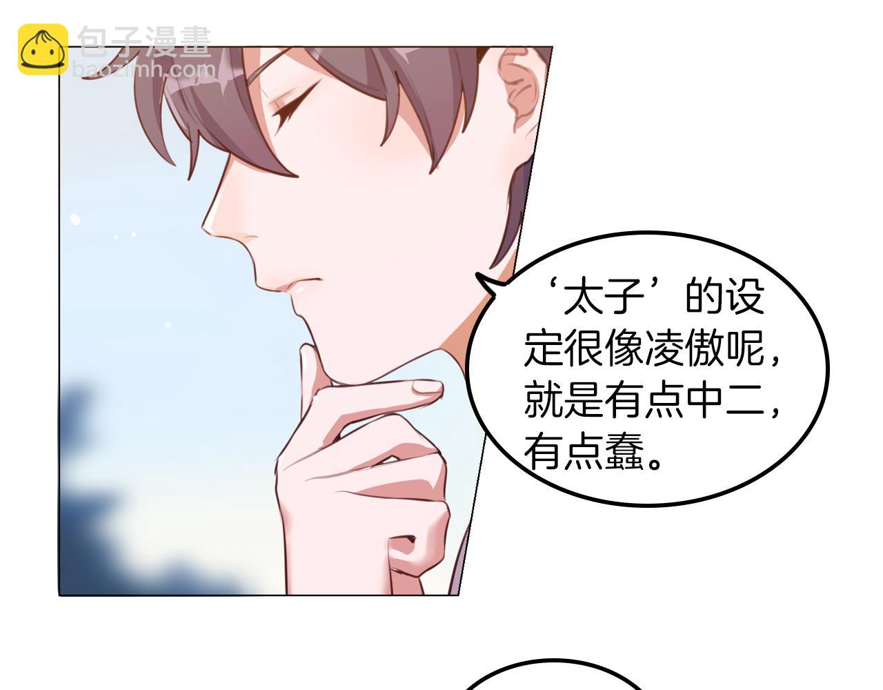 第52话 冲动(1/2)-第53话